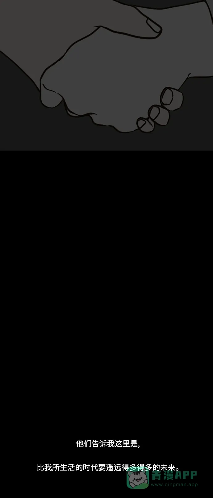 《禁曜日》传送 (1) 第16页