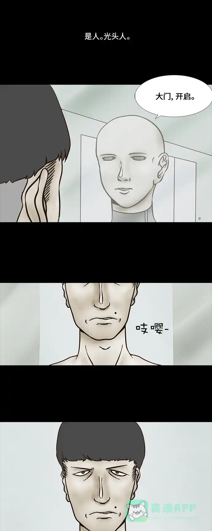 《禁曜日》传送 (1) 第12页