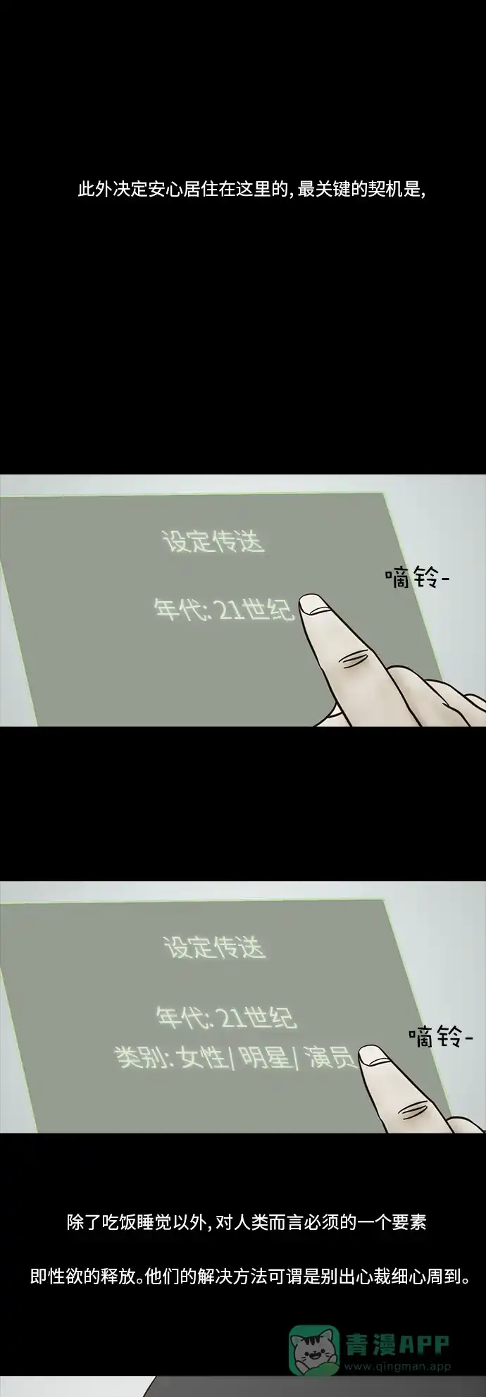 《禁曜日》传送 (1) 第26页