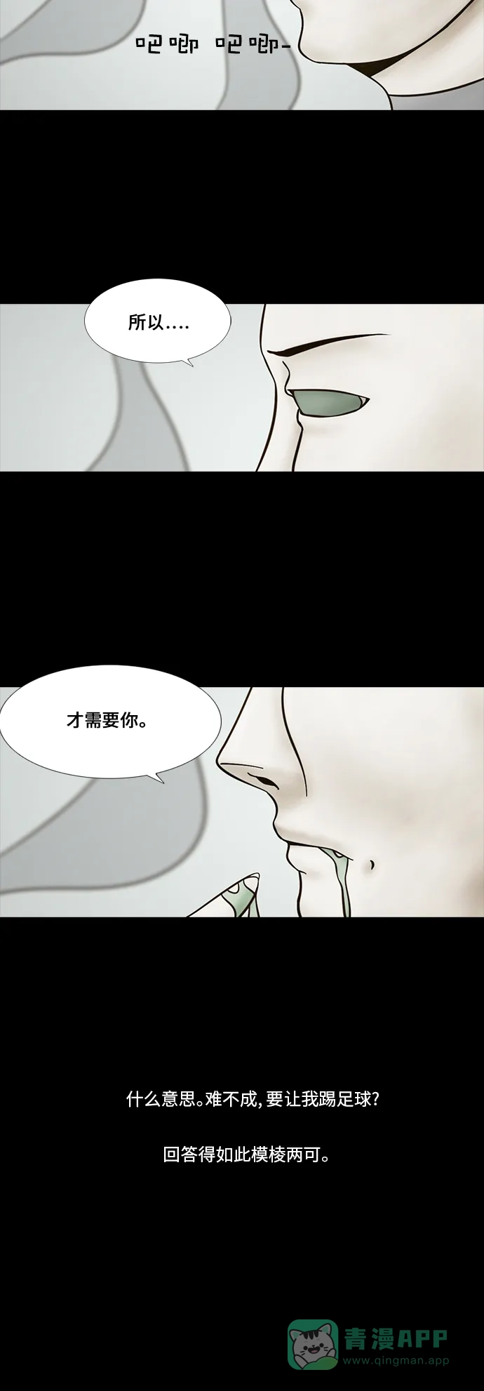 《禁曜日》传送 (1) 第24页