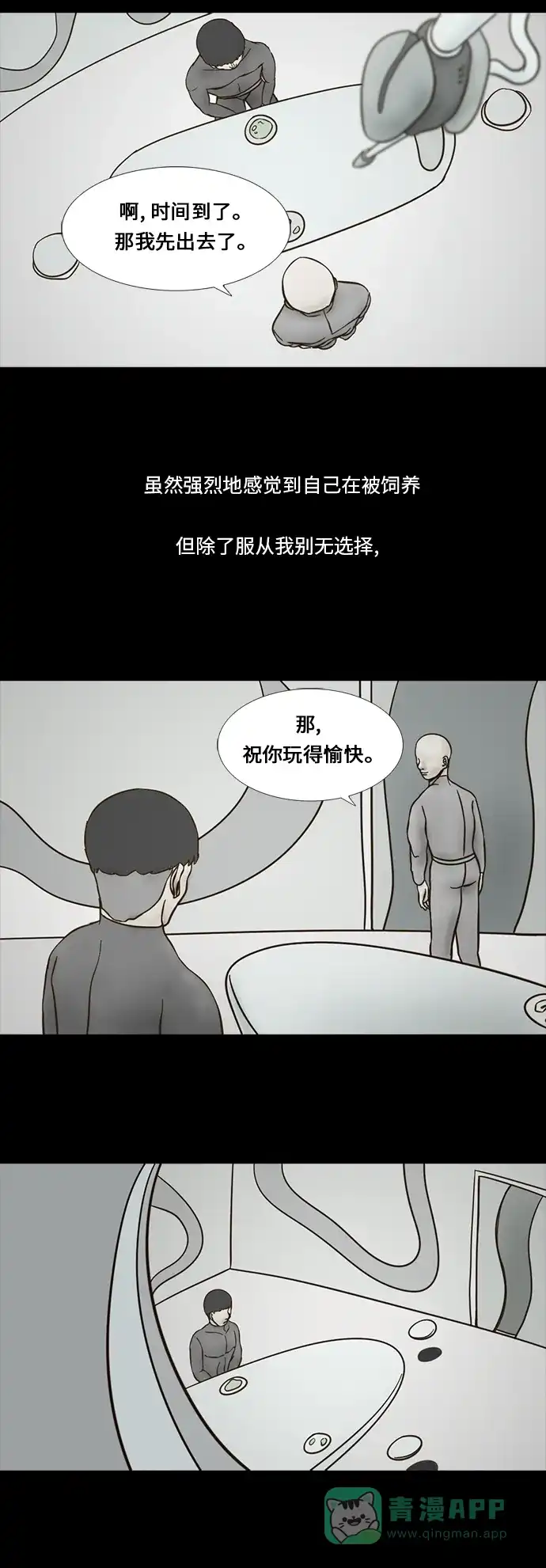 《禁曜日》传送 (1) 第25页