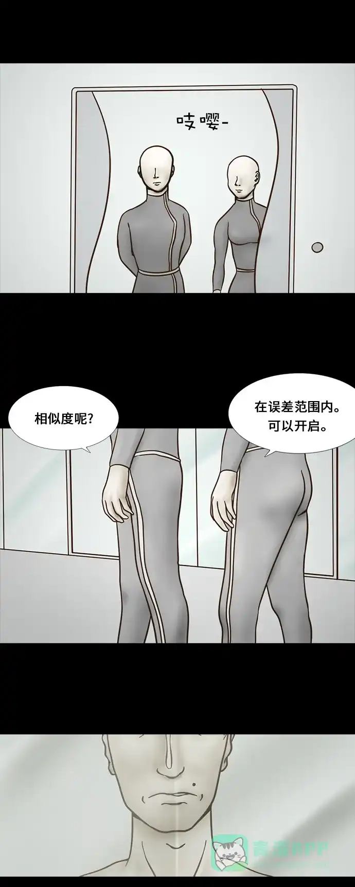 《禁曜日》传送 (1) 第11页