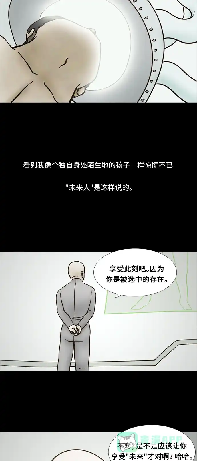《禁曜日》传送 (1) 第18页