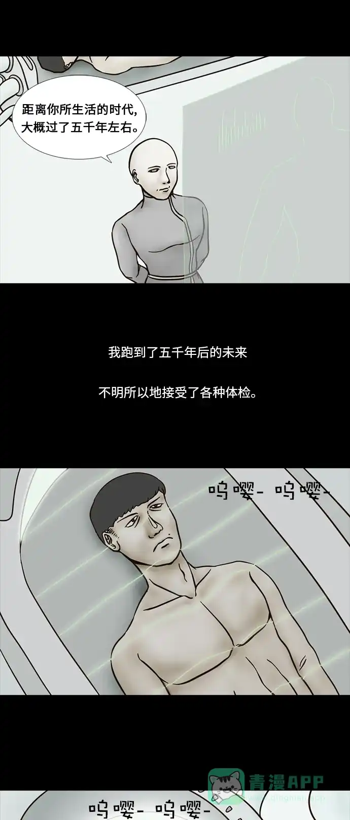 《禁曜日》传送 (1) 第17页