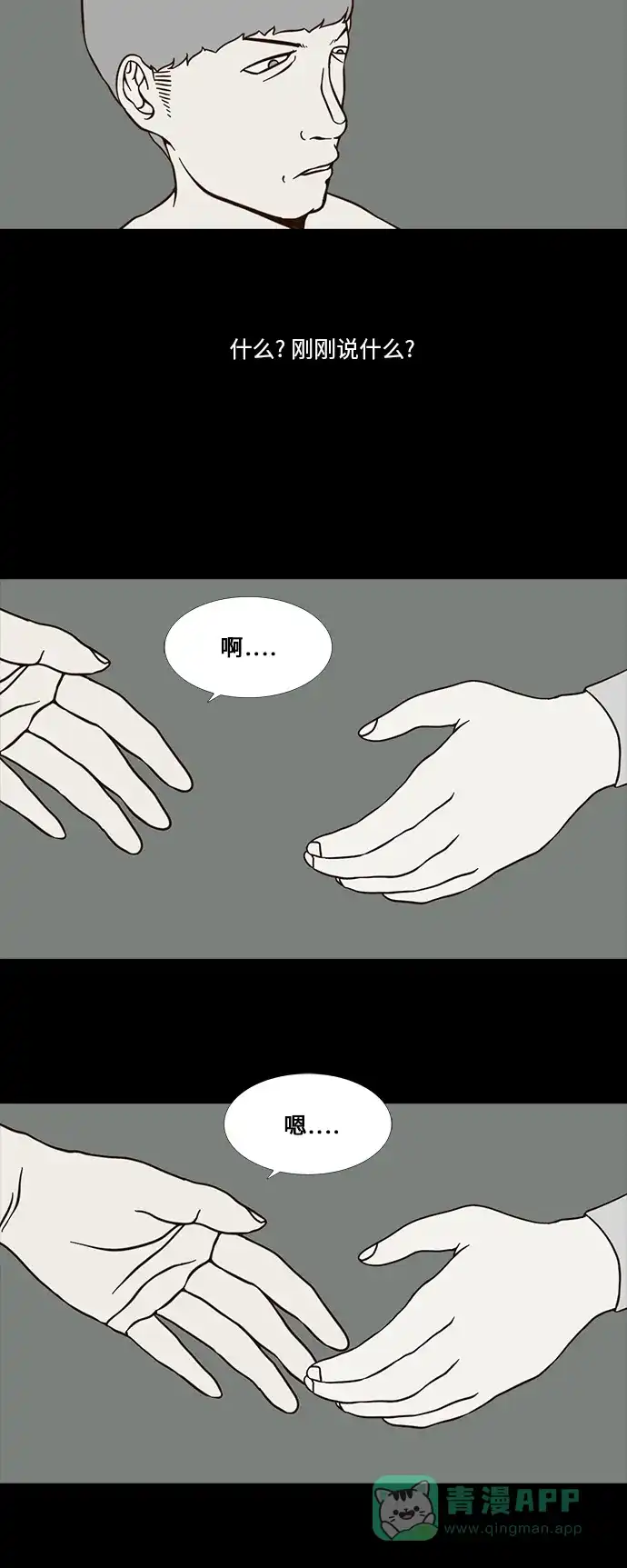 《禁曜日》传送 (1) 第14页