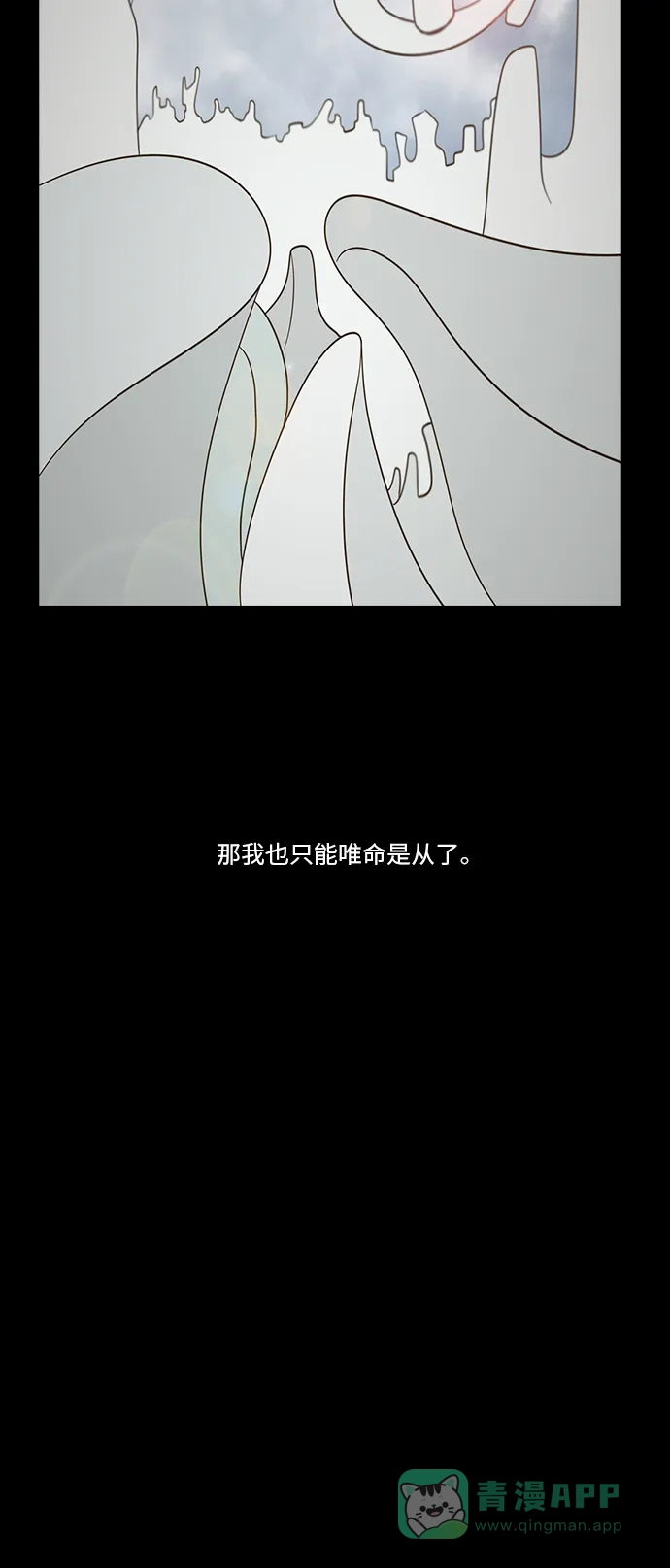 《禁曜日》传送 (1) 第21页