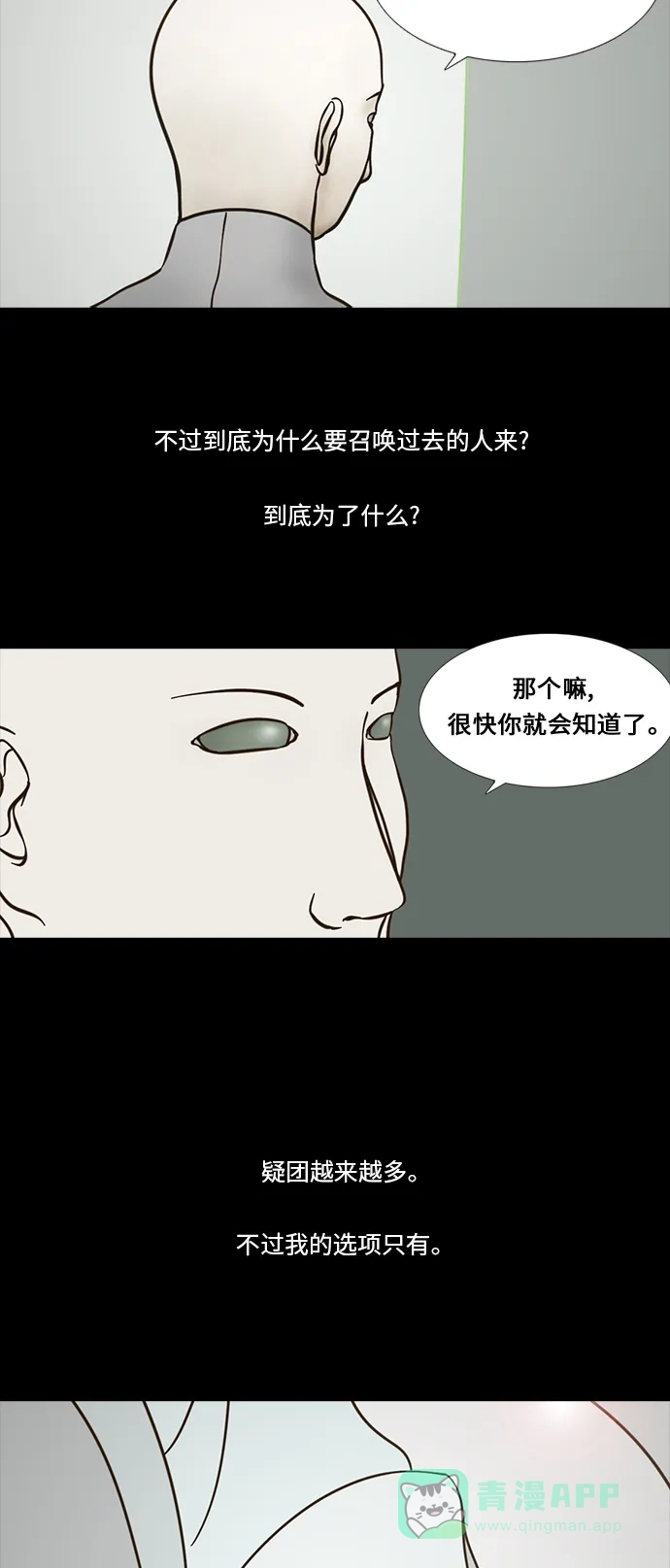 《禁曜日》传送 (1) 第19页