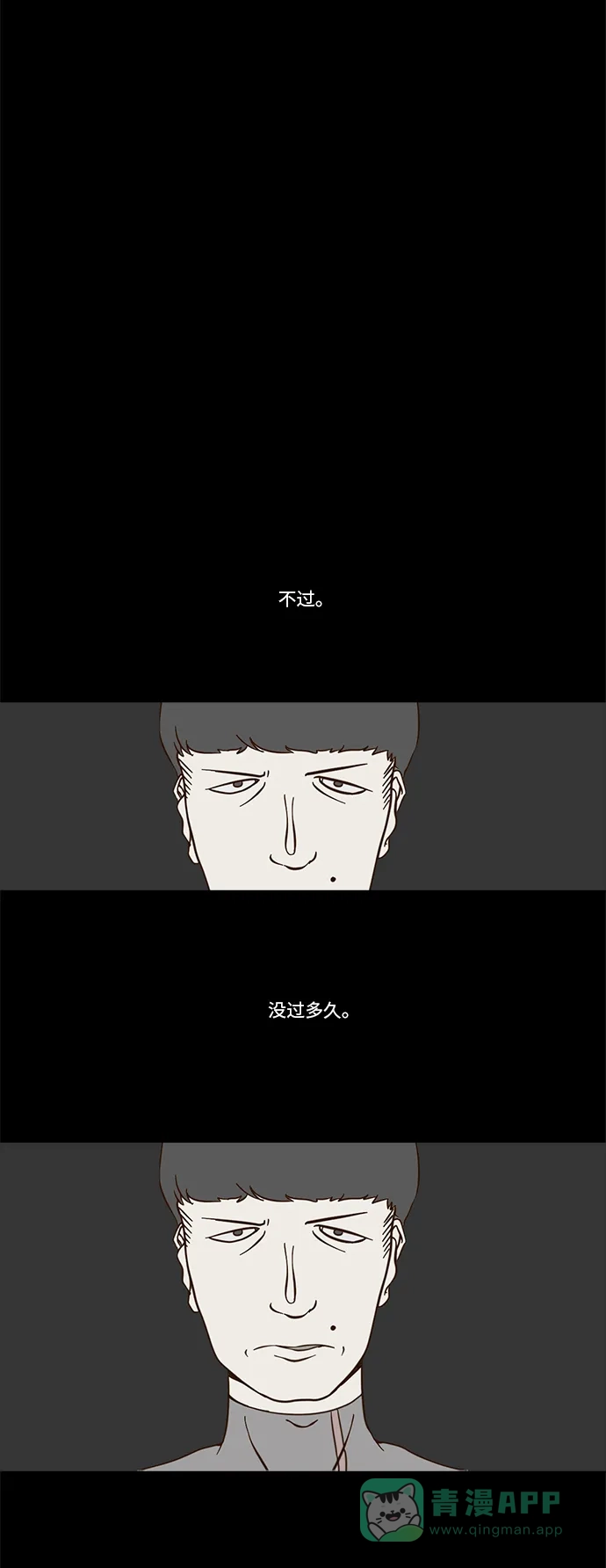 《禁曜日》传送 (2) 第24页