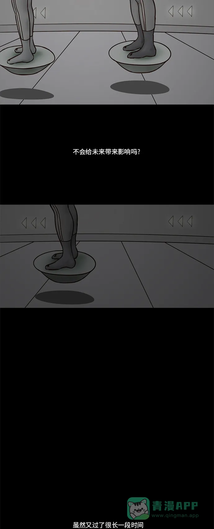 《禁曜日》传送 (2) 第11页