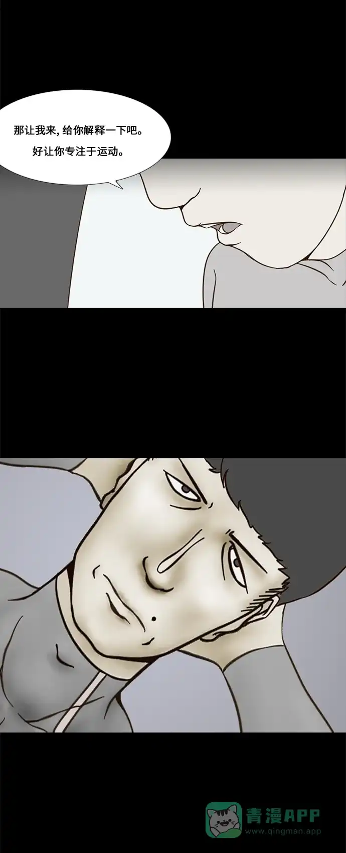 《禁曜日》传送 (2) 第17页