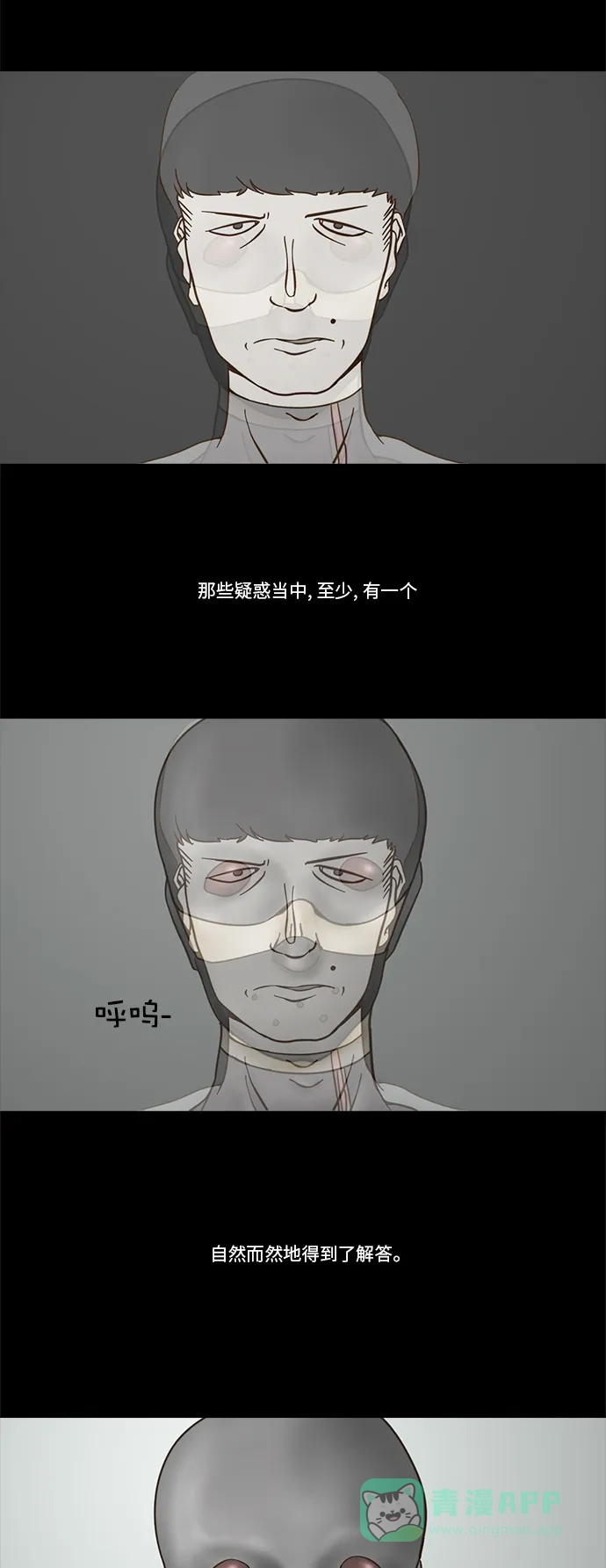 《禁曜日》传送 (2) 第25页