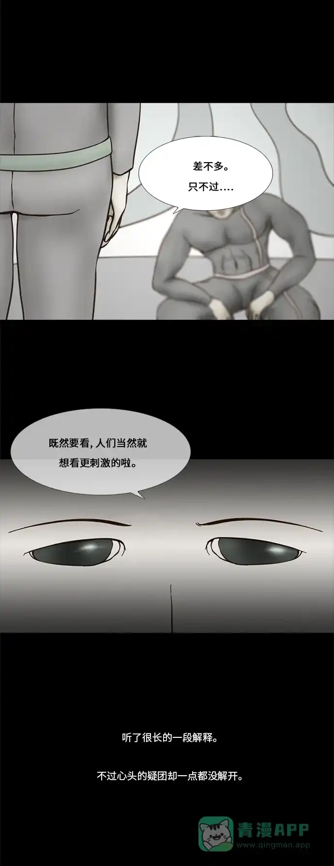 《禁曜日》传送 (2) 第22页