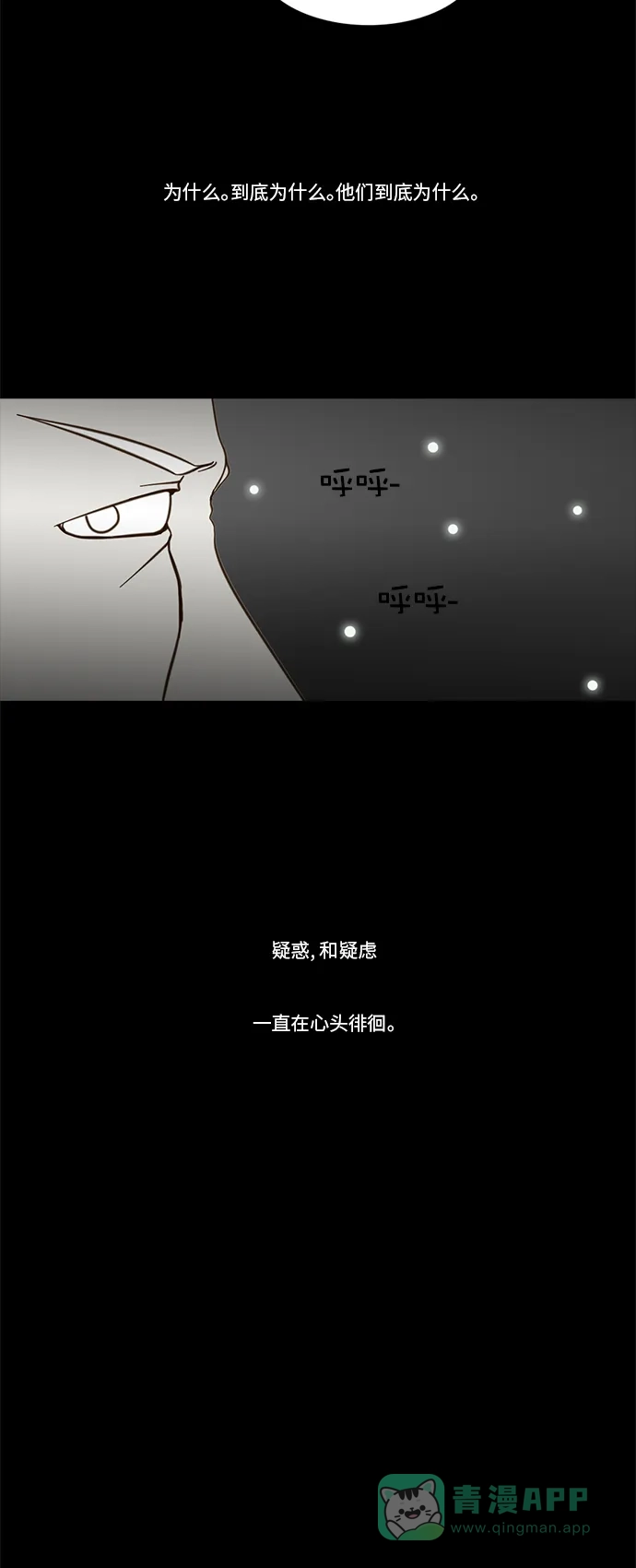 《禁曜日》传送 (2) 第14页