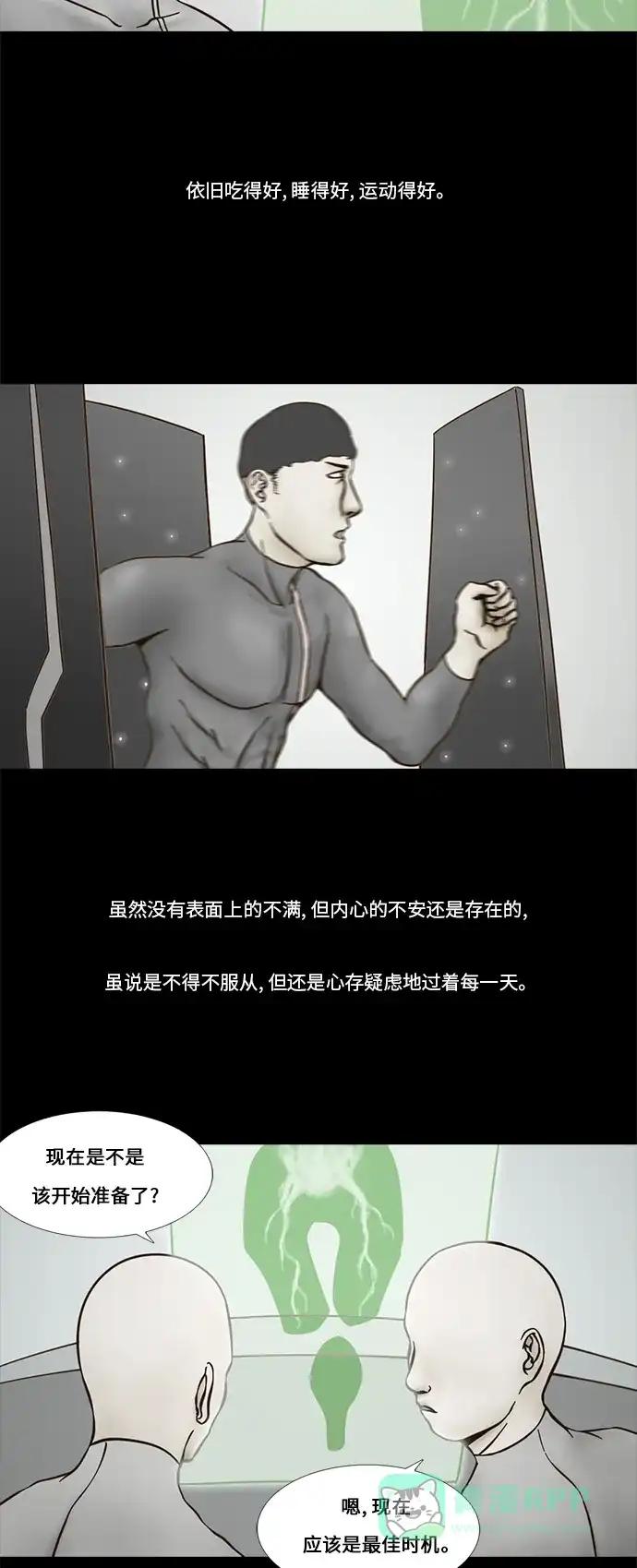 《禁曜日》传送 (2) 第13页