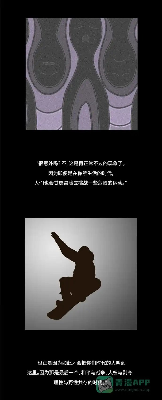 《禁曜日》传送 (2) 第19页