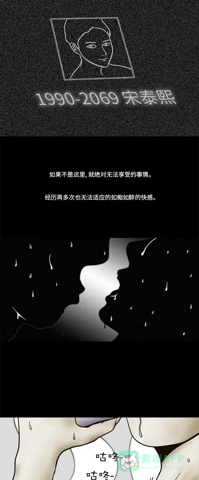 《禁曜日》传送 (2) 第3页