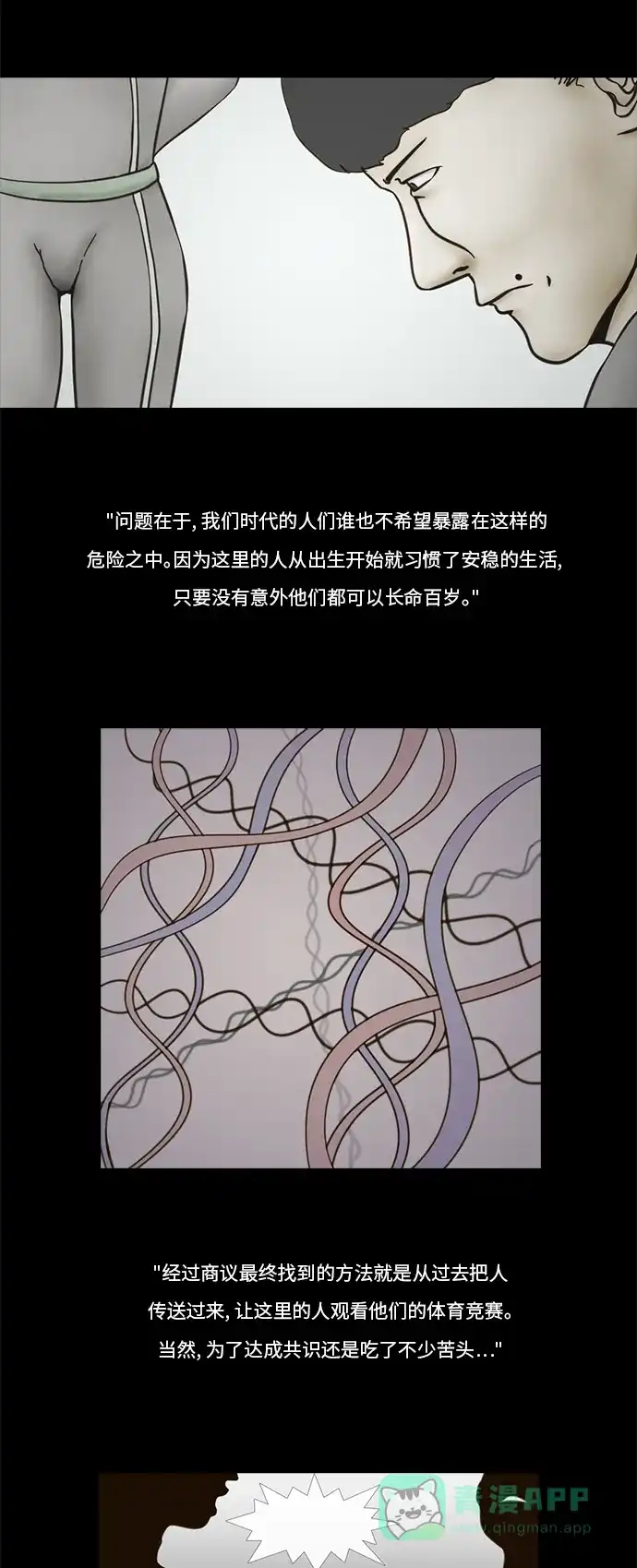 《禁曜日》传送 (2) 第20页