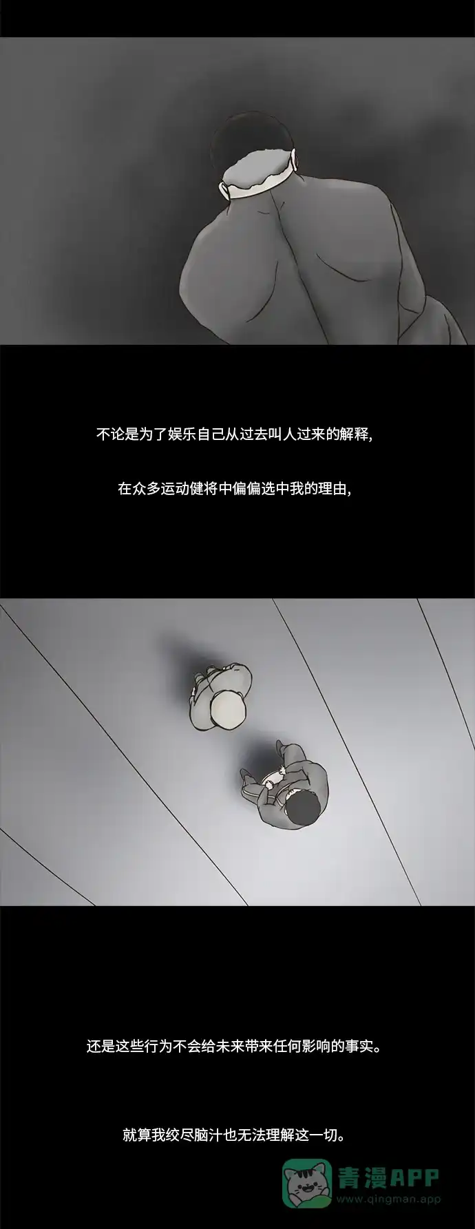 《禁曜日》传送 (2) 第23页