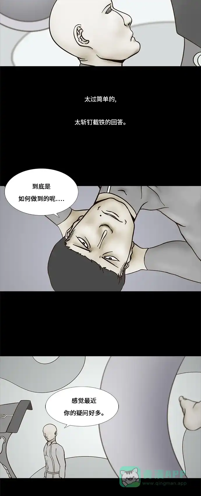 《禁曜日》传送 (2) 第16页