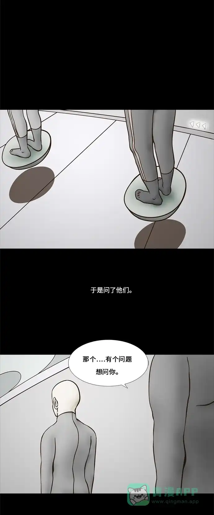 《禁曜日》传送 (2) 第7页