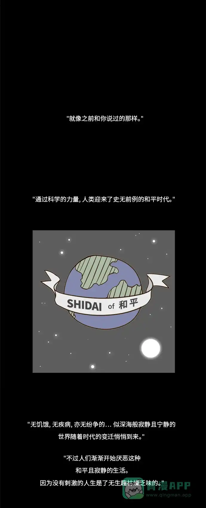 《禁曜日》传送 (2) 第18页