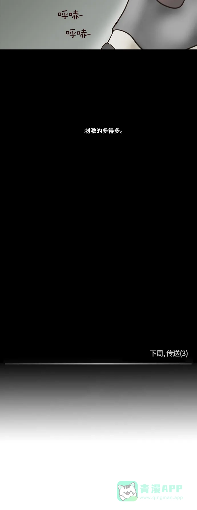 《禁曜日》传送 (2) 第28页