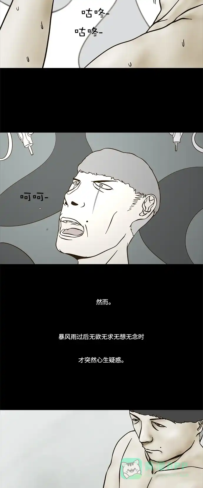 《禁曜日》传送 (2) 第4页