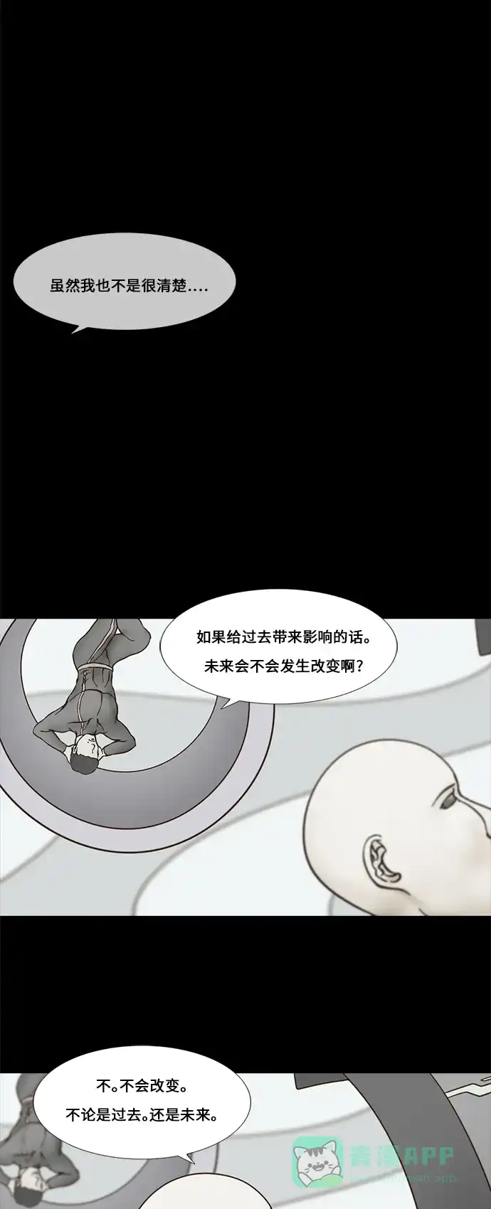 《禁曜日》传送 (2) 第15页
