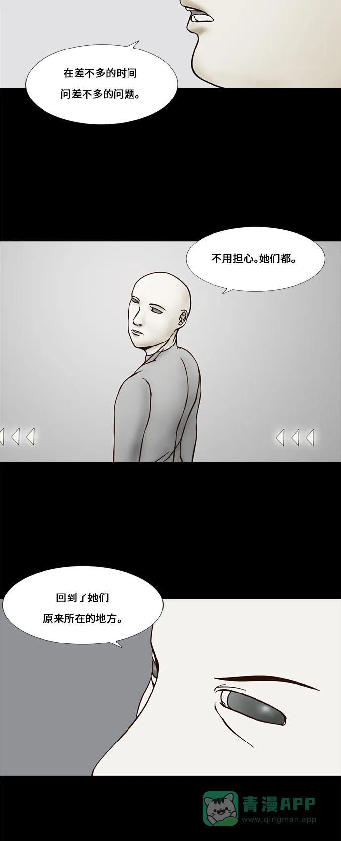 《禁曜日》传送 (2) 第9页
