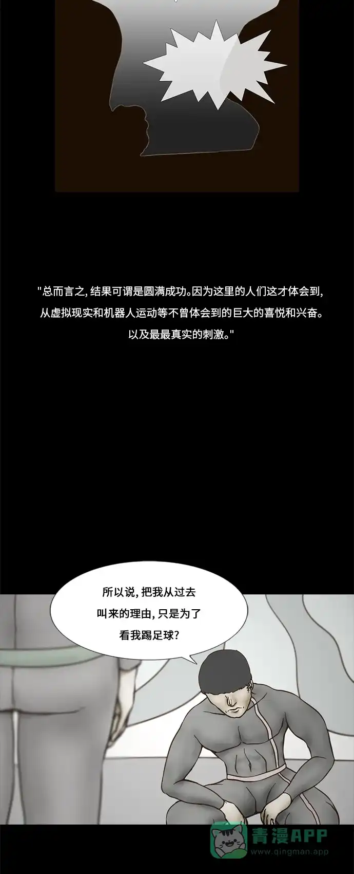 《禁曜日》传送 (2) 第21页