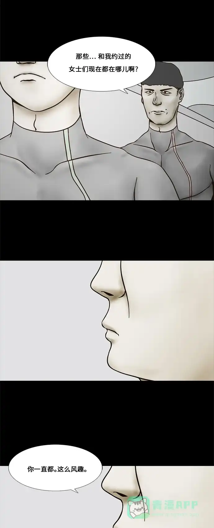 《禁曜日》传送 (2) 第8页