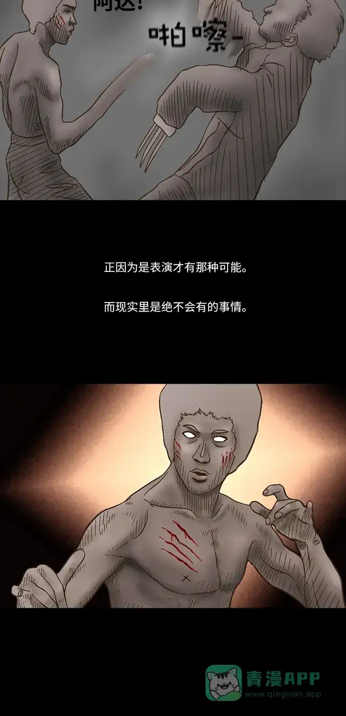《禁曜日》传送 (3) 第2页