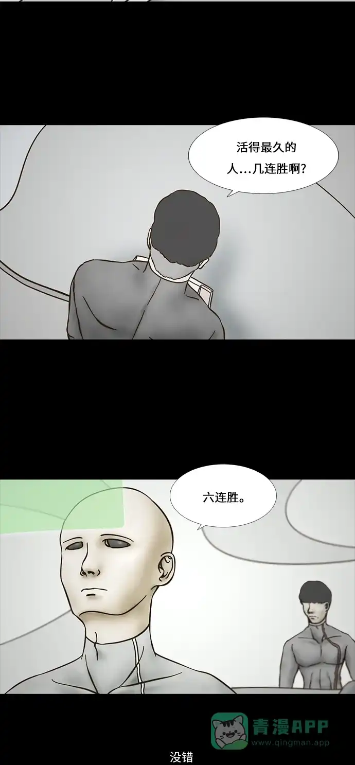 《禁曜日》传送 (3) 第13页