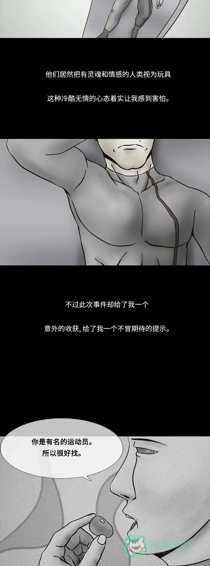 《禁曜日》传送 (3) 第28页