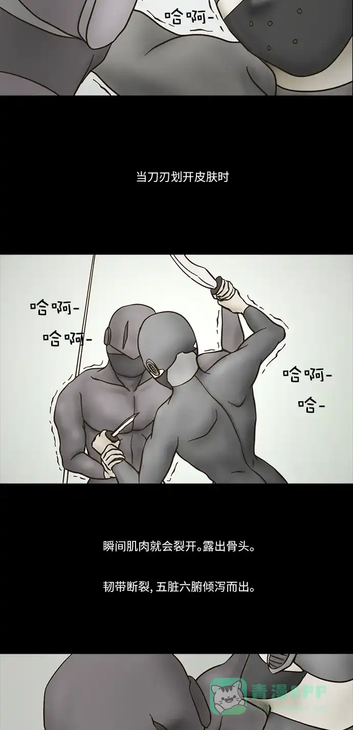 《禁曜日》传送 (3) 第4页