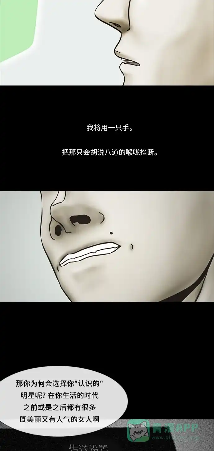 《禁曜日》传送 (3) 第20页