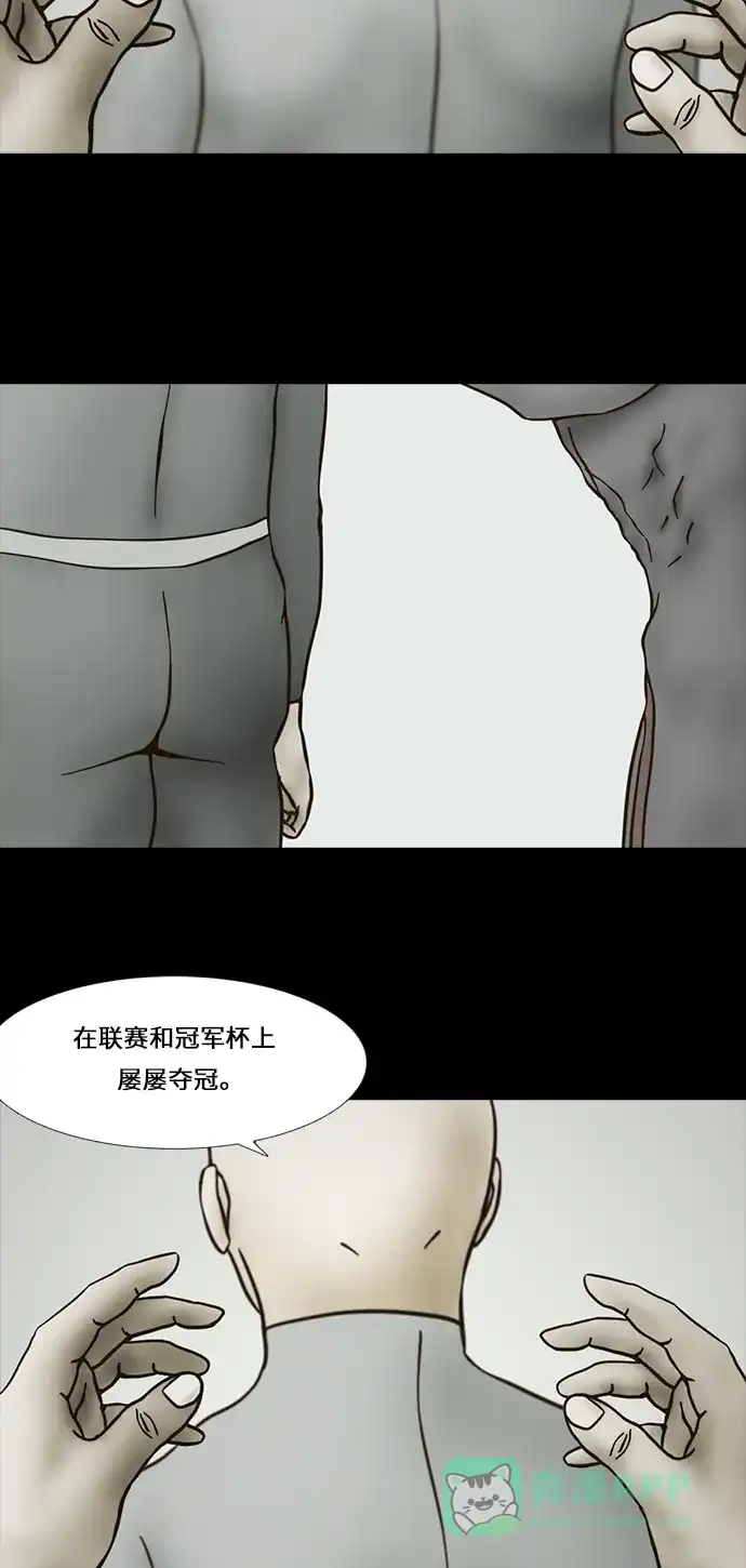 《禁曜日》传送 (3) 第22页
