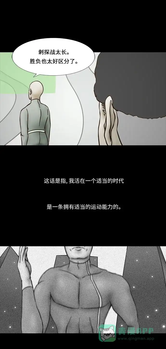 《禁曜日》传送 (3) 第17页