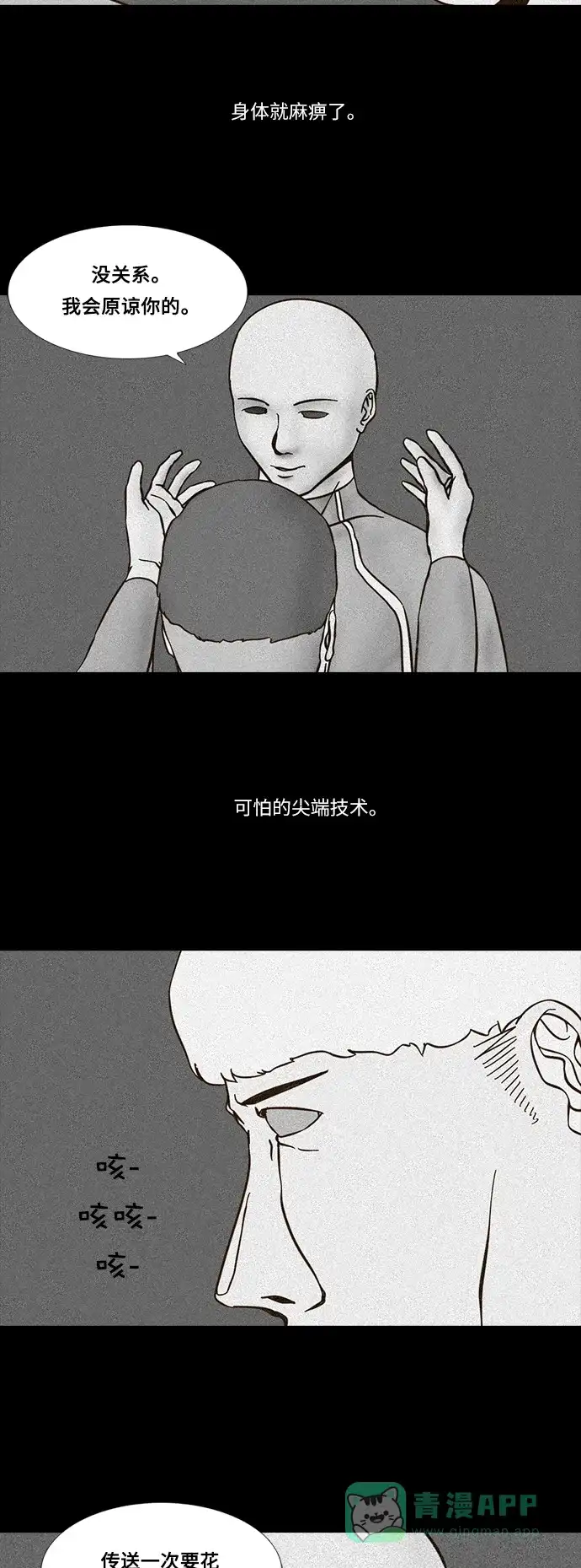 《禁曜日》传送 (3) 第26页
