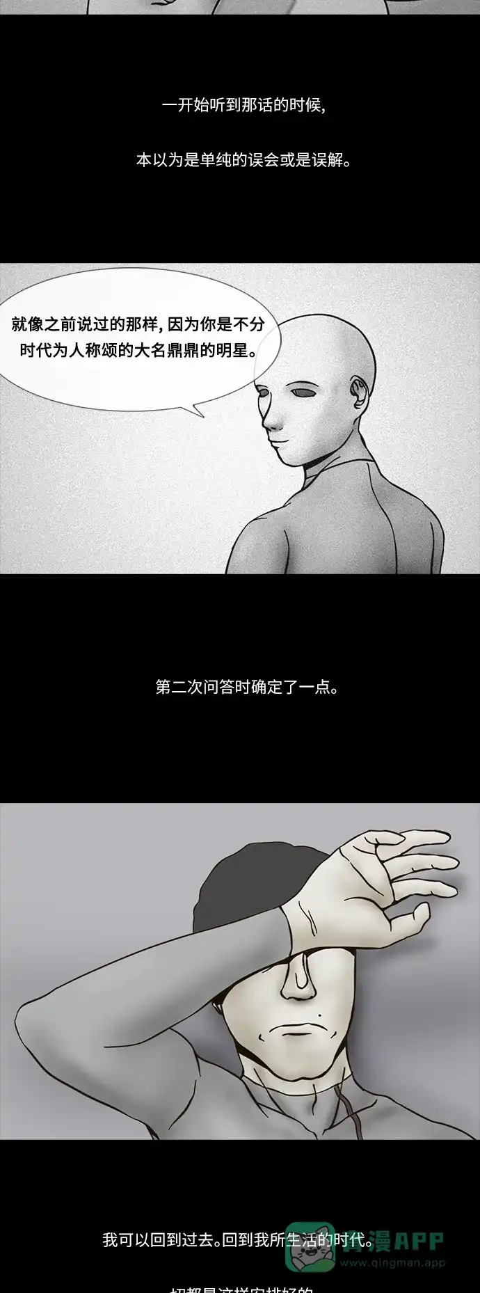 《禁曜日》传送 (3) 第29页