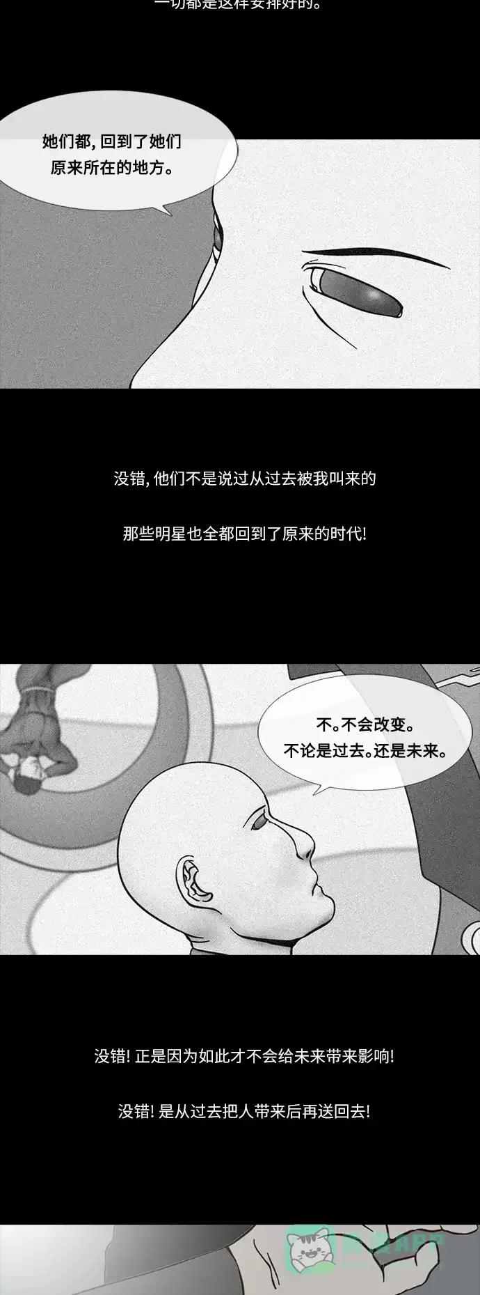 《禁曜日》传送 (3) 第30页