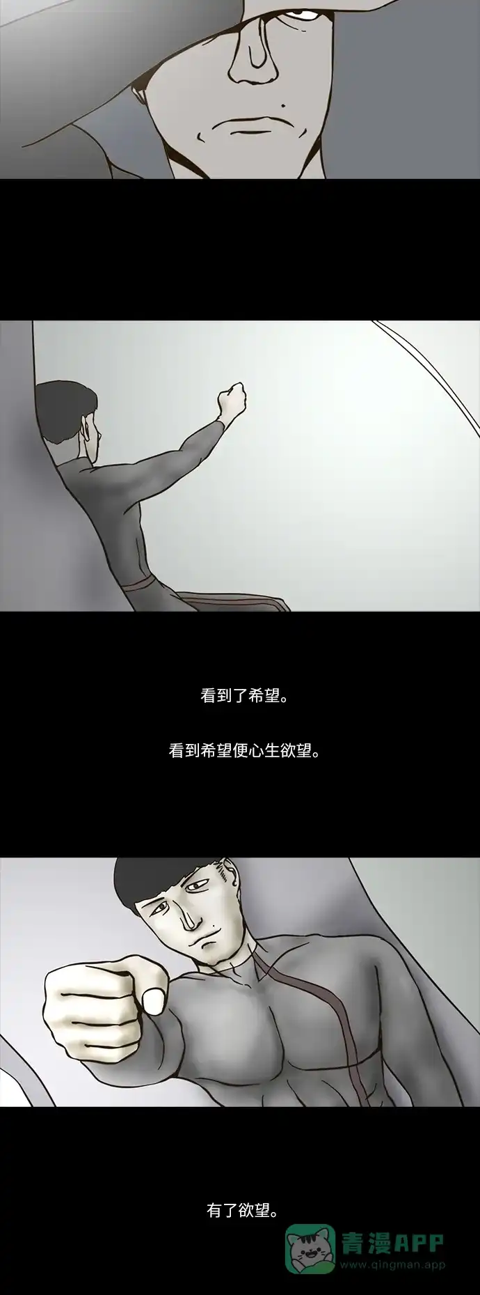 《禁曜日》传送 (3) 第31页