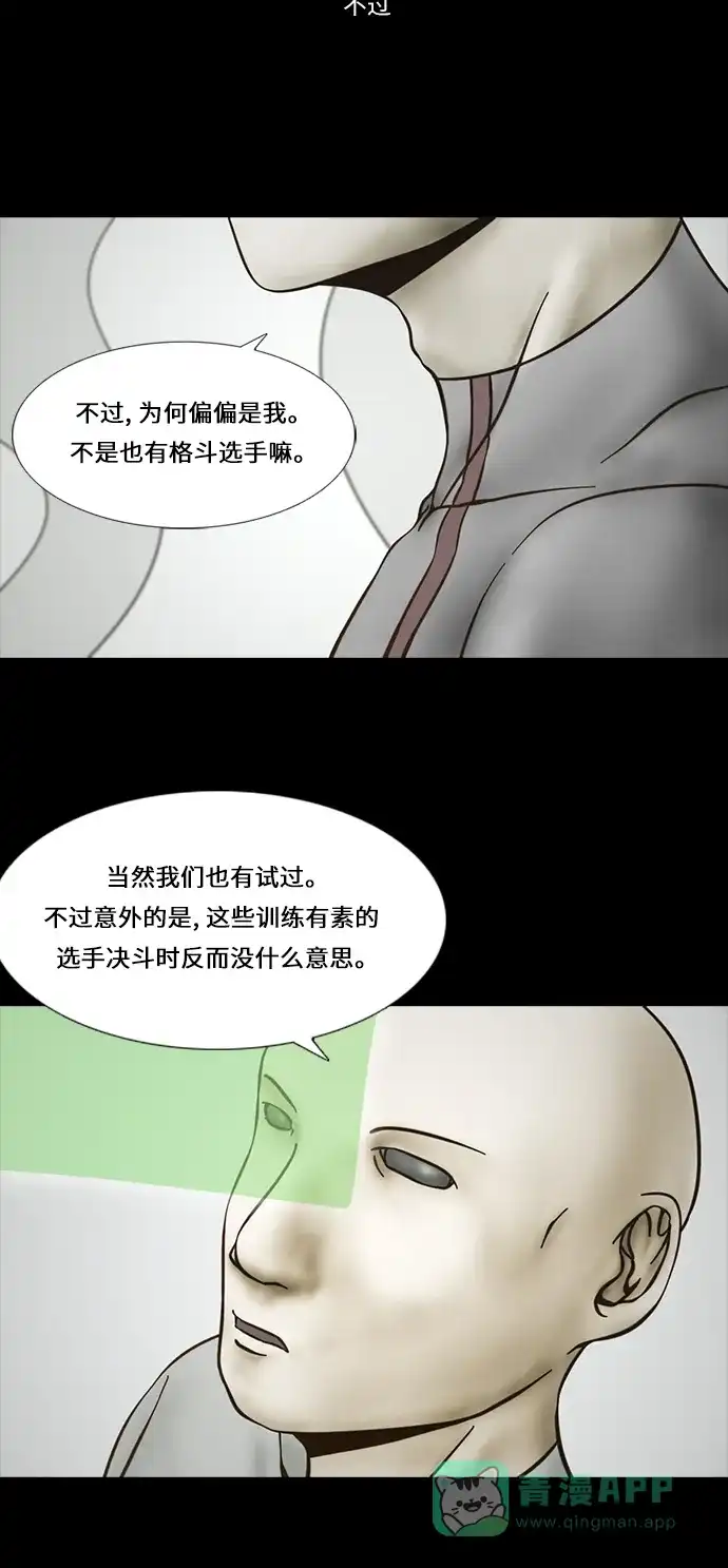 《禁曜日》传送 (3) 第16页