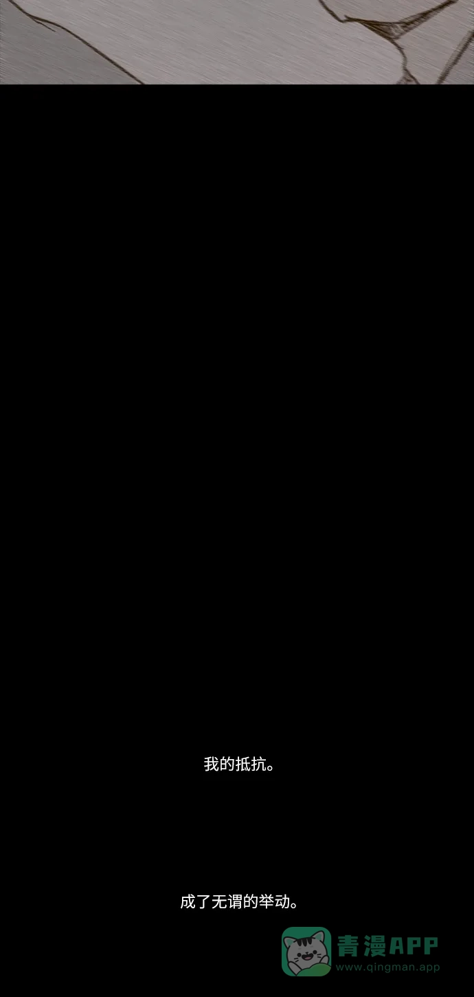 《禁曜日》传送 (3) 第24页