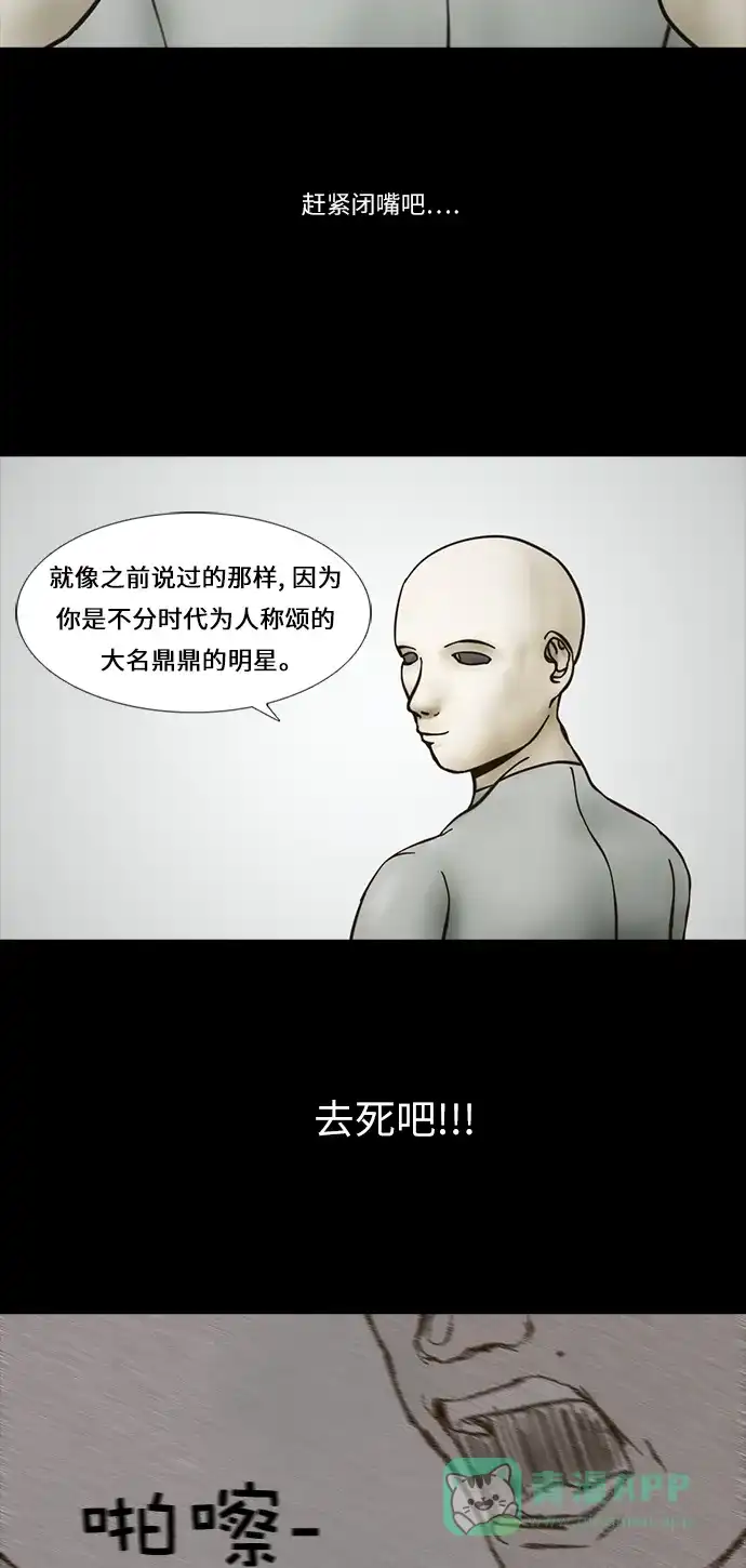《禁曜日》传送 (3) 第23页
