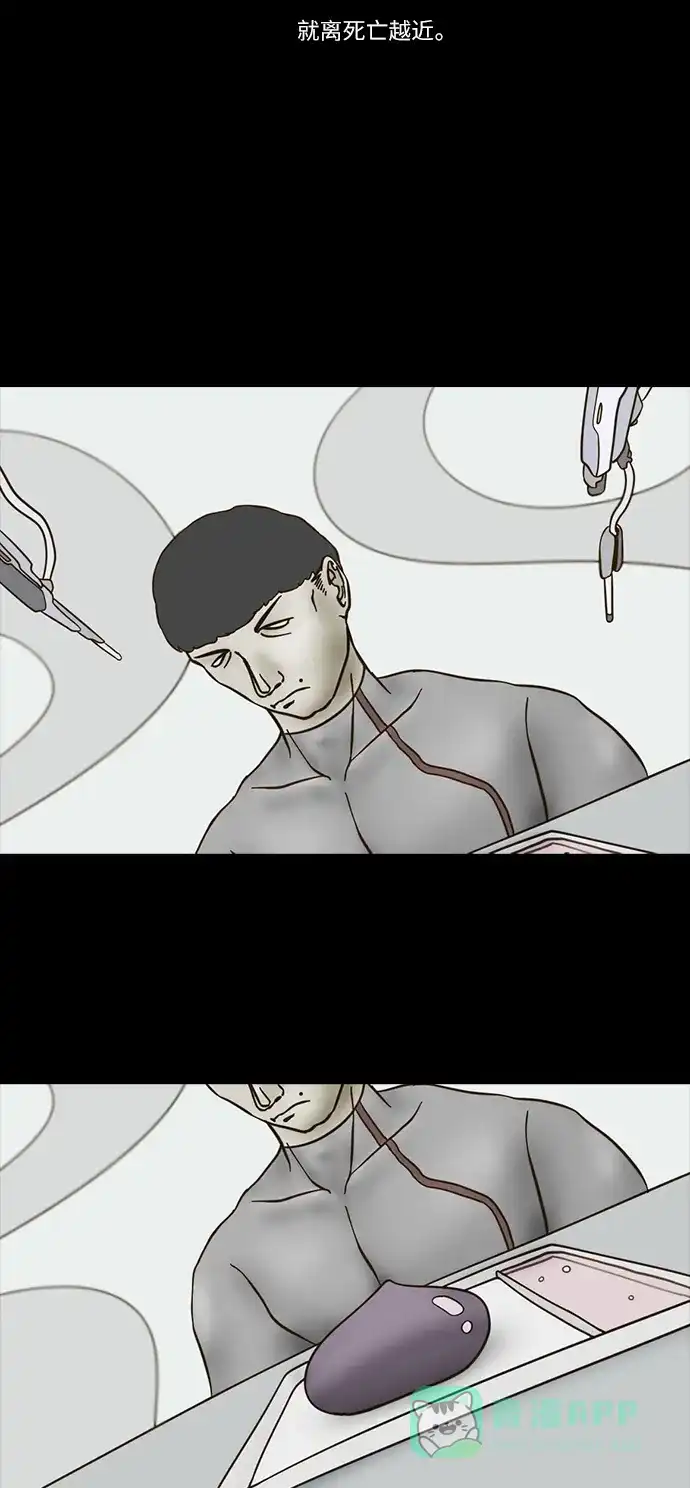 《禁曜日》传送 (3) 第12页