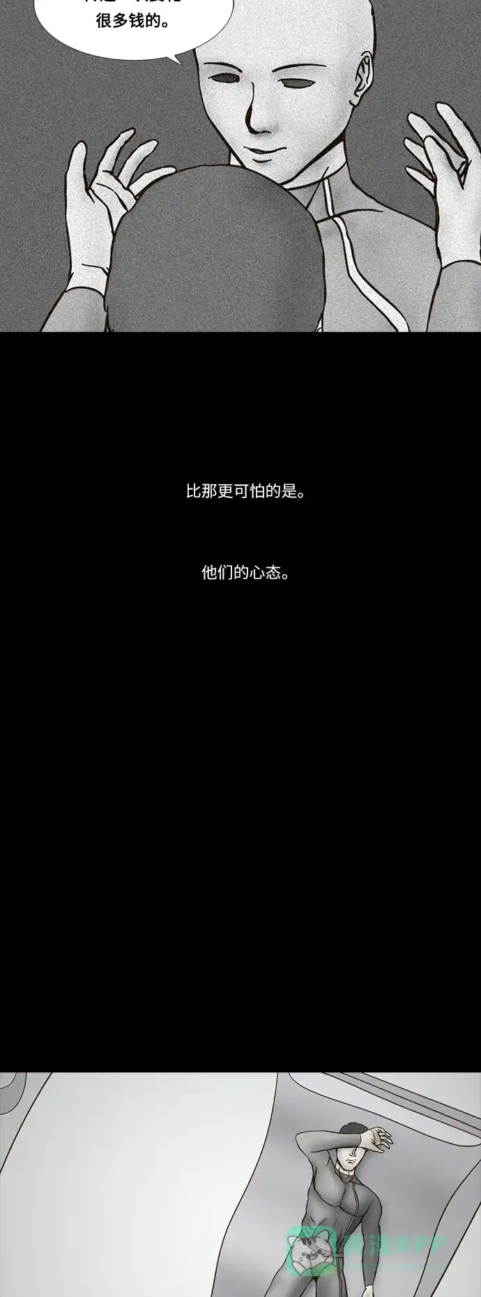 《禁曜日》传送 (3) 第27页