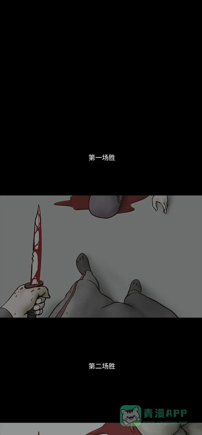 《禁曜日》传送 (3) 第10页