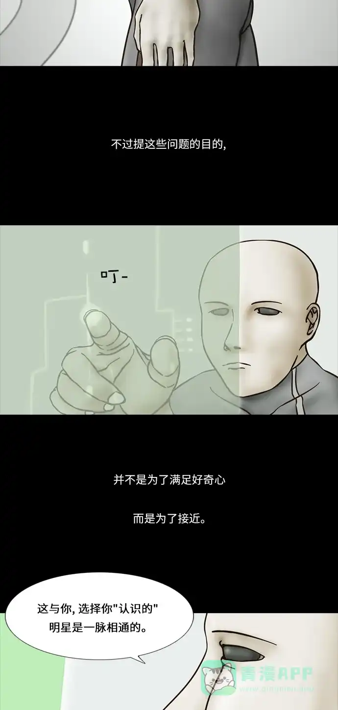 《禁曜日》传送 (3) 第19页