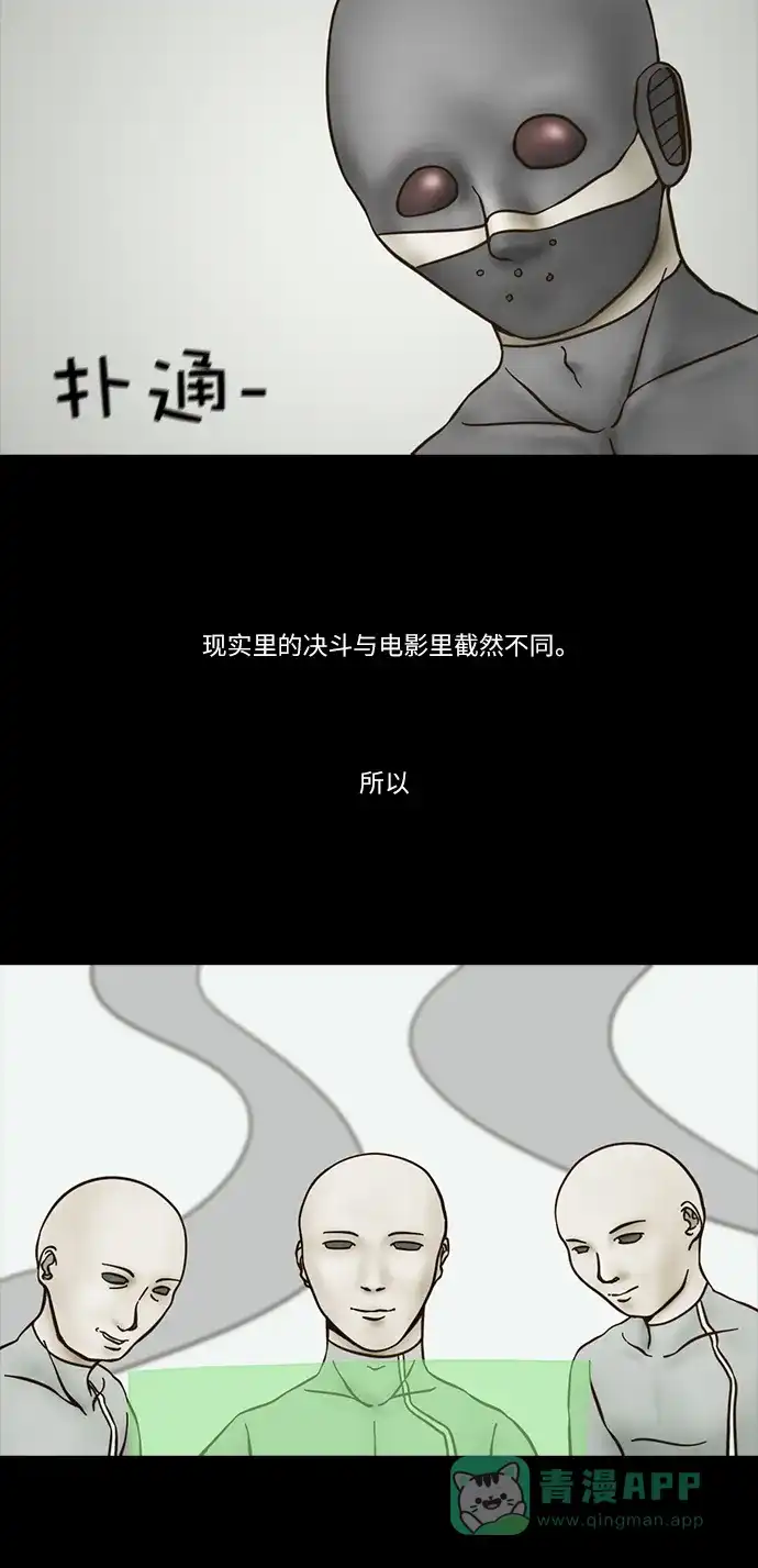 《禁曜日》传送 (3) 第7页